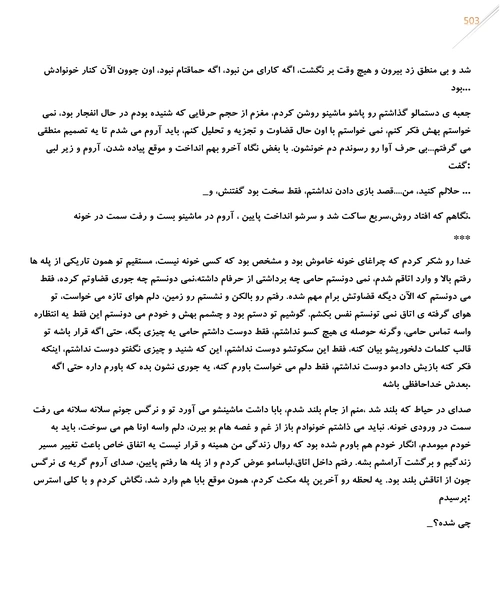 ارغوان برگ پاییزی - نمونه اول - جزیره کتاب های الکترونیکی